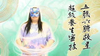 170：【讓身體機能發揮最佳運作】兩個完全改變體質的秘訣！完全解決體弱、手腳冰冷的狀態，讓你元氣滿滿、精神百倍，徹底的改善氣血循環，讓五臟六腑彷彿再生，操作卻十分簡單｜雙生紫焰
