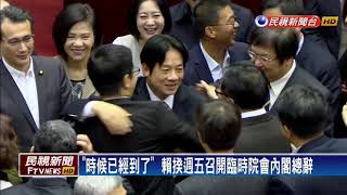 「時候已經到了」 總預算三讀賴揆1/11總辭－民視新聞