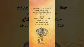 JEEVAMU NEEVE KADAA #bhaktaprahlada #telugudevotionalsongs