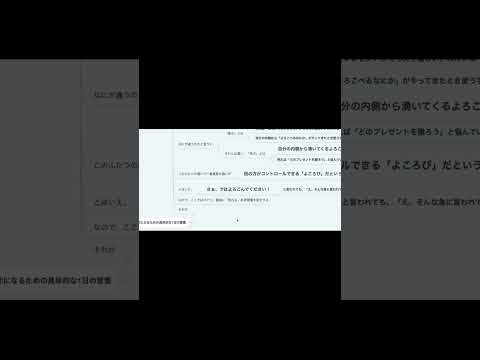 幸せになるための効果抜群のテクニックとは？【本要約】　#Shorts