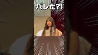 モモりんに浮気がバレそうになった瞬間#twice #setmefree #shorts