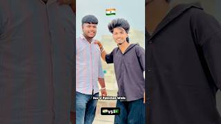 Aapki Wish Puri Ki Gyi Pakistan Waalo🇵🇰😂 #skyleestar #ytshorts #indiapakistan #indiapakistanwar