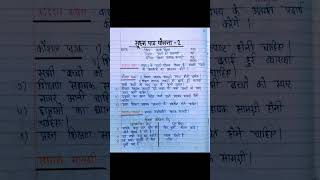 सूक्ष्म पाठ योजना विज्ञान|Micro lesson plan #lessonplan #science#viral#trending
