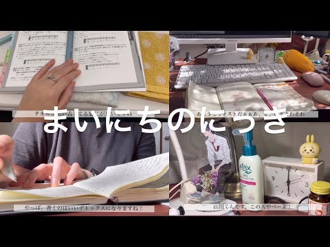 【社会人study vlog】販売士試験受けてきたよ！試験結果をシェア👏🏻執念の1週間🗻