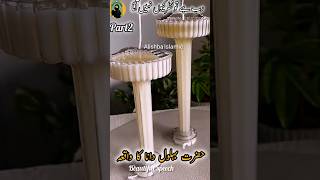 Allah nazar kyon nahi Ata #islamicshorts#youtubeshorts #islamicstories#islamicmotivationalvieo