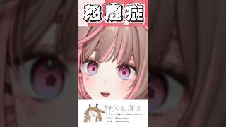 【神無月鹿比精華】怒鹿症 #vtuber #shorts #台V #vtuberclip #vtuber中文 #神無月鹿比 #鹿過人間