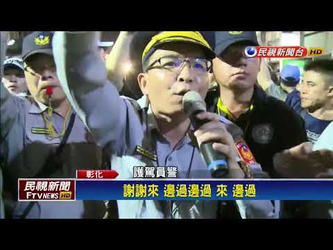 大甲媽過「民生地下道」 接轎爆推擠場面火爆－淘寶運彩俱樂部