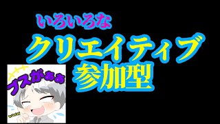 【フォートナイト】楽しいクリエイティブ参加型‼ #参加型#カスタムマッチ #参加型 #フォトナ #fortnite #shorts#縦型配信