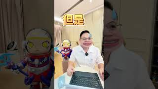 預售屋可換約？解約賠償？ #預售屋 #換約 #解約 #賠償金 #斷頭 #撿便宜 #不動產 #貸款 #廖國甫 #廖代書 #關注廖代責無旁貸