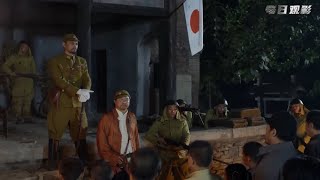 鬼子來了，八路軍藏在茅坑里，慘被鬼子澆了遍頭！ 【每日观影】