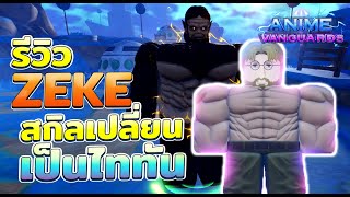 Zeke Yeager SHOWCASE In Anime Vanguards