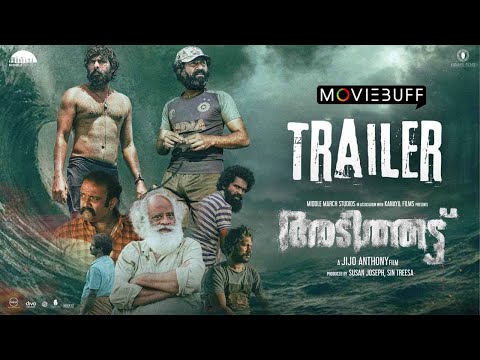 Adithattu - Trailer | Sunny Wayne | Shine Tom Chacko | Jaya Palan | Jijo Anthony | Khais Millen