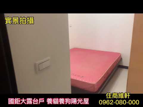 國距 VHOUSE  經典露臺戶