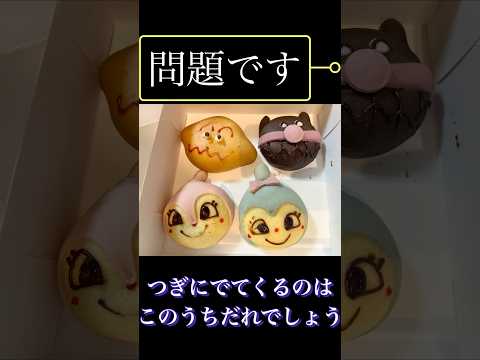 10歳の娘が作ったショート動画がなかなかの感性で面白い🤣#shorts#動画作成#動画編集#子ども#youtube#アンパンマン#クイズ