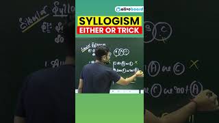 Syllogism Either Or Trick #reasoningtricks #syllogismtricks #reasoning #trending #ntpc #railway