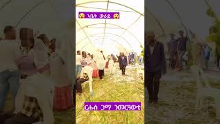#wedding #amazing #ethiopia #reels