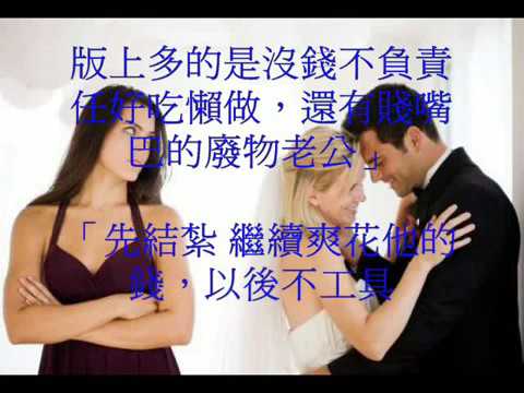 《 2017 真人真事 》老公年薪2百萬卻外遇 老婆該怎麼辦 ? - 台灣