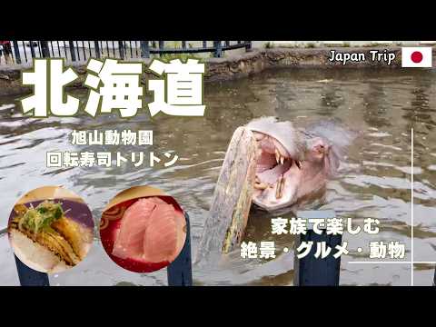 [Hokkaido: Asahiyama Zoo] This might be the first time I've ever seen something like this!