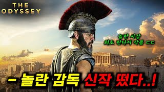 놀란 감독 신작 미쳤다;; 사상 최초로 판타지에 도전한 크리스토퍼 놀란 감독부터 21년만에 부활하는 반 헬싱까지_[역대급 SF+판타지 엄선 기대작들]