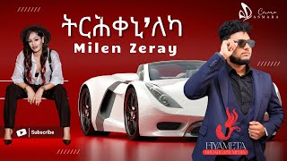 Millen Zeray –  ትርሕቀኒ 'ለኻ | New Tigrigna Music 2025 (Official Video)