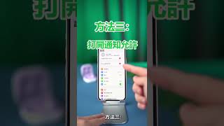 LINE 通話 故障？三種方法超快解決 LINE 無通知！  #line通話故障#line收不到通知