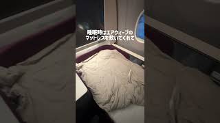 JAL最新A350-1000ファーストクラス　#旅行 #ファーストクラス