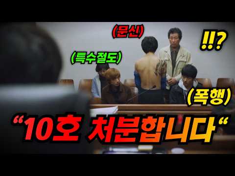 하필이면 고아였던 비행 청소년이 소년원에 들어가면 생기는 일..티빙추천작[영화리뷰/결말포함]