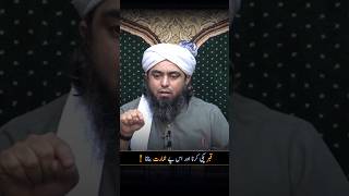 Qabar Pakki karna ?? is py amarat banana kaisa hai ?? Engineer Muhammad Ali Mirza
