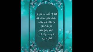 Namaz -e-Janaza Dua -3 #shortreminders #bigrewards #Quran #Islam #Allah #sunnah #janaza#dua#funeral