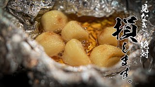 【ニンニクのホイル焼き】元気100倍！BBQにもオススメの絶品おつまみ！