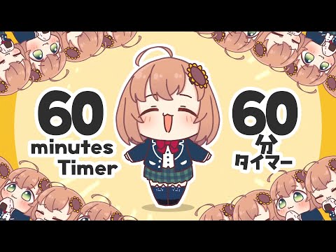 たぶん作業には向いてない１時間タイマーOP　With 本間ひまわり　60minutes Timer