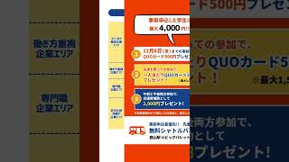 25卒・26卒必見　12/14（土）業界研究を開催します！