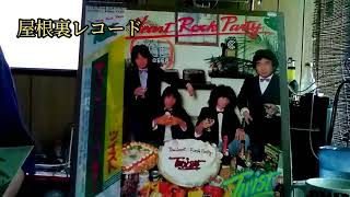 ツイスト3rd『The Heart Rock Party』と『時代遅れのロックンロールバンド』を語ろう　#レコード 　#世良公則 　#桑田佳祐 　#ロックンロールバンド