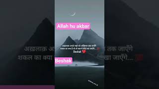 islamic short#viral videos 🥰 trending shorts#ytvideos #trending #shortsviral #duet