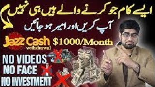 ZIA GEEK#HOW TO EARN MONEY ONLINE WITHOUT INVESTMENT