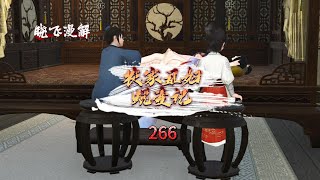 农家丑妇蜕变记 第266集 协商破裂！夏曦求按月累积天数，风澈翻倍要两个月，太狠了