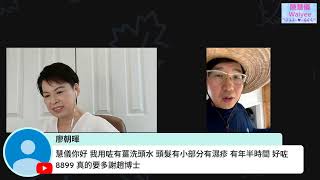 問問Dr. Chiu: 護肝護眼補腎就聽得多，個『肺』我地點先可以好好地對佢？