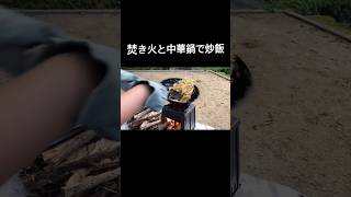 This fire pit is the best #camping food #solo camping #outdoors #wok #camping #old man camping food