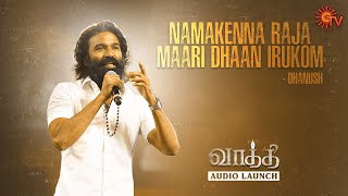 Dhanush Speech | Vaathi - Audio Launch | Best Moments | Dhanush | Sun TV