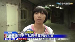 20150326中天新聞　「以住代護」活化老屋　眷村變身人才窩