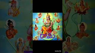 రామ నామం విశిష్టత #ramanama #ramanamamu #sriram #ayodhya #ramayanam