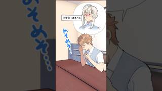 If the two of them switched bodies ~Lily of the Valley Edition~ #shorts