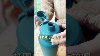 保溫瓶不知道買哪牌好？這個品牌超級推!