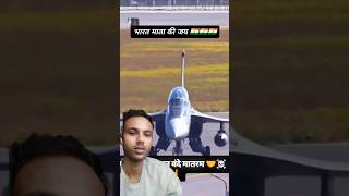 Rafael jet video | Indian airforce #Shorts #Rafaeljet #Rafael #indianairforce #Indiavapakwar