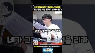 내란 특검 절대 거부하는 최상목 내란 공범 여부 밝혀야 한다