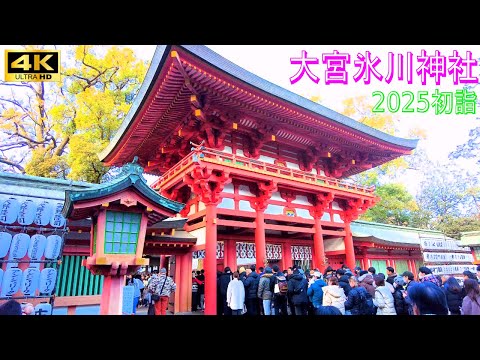 4K【大宮氷川神社】2025初詣の賑わい