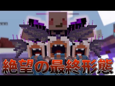 プロペンギンが作ったダンジョンのラスボスが強すぎて絶望的な状況に...【マイクラ】