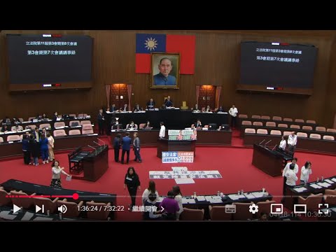 20250418 院會 國是論壇 將柯建銘送紀律委員會 核三續運轉公投案 移轉投票公投案 產業創新條例三讀 韓國瑜 徐巧芯 黃國昌 張啟楷 郭國文 莊瑞雄 王鴻薇 沈伯洋 #林淑芬 立法院演哪齣