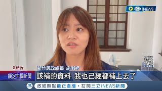 施淑婷隱匿房貸599萬? 再被爆其他未申報財產 議員質疑:誠信不佳 有隱匿財產申報嫌疑│記者 張浩譯 屈道昀│【台灣要聞】20230915│三立iNEWS