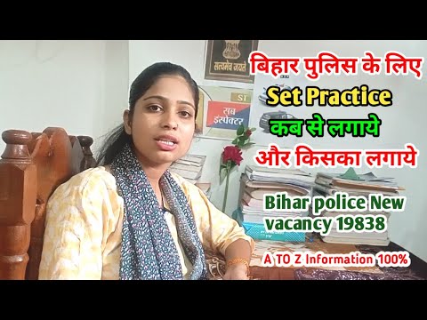 Bihar police Constable19838 ke liye Set Practice  कब से लगाना चाहिए और किसका Set Practice लगाये|